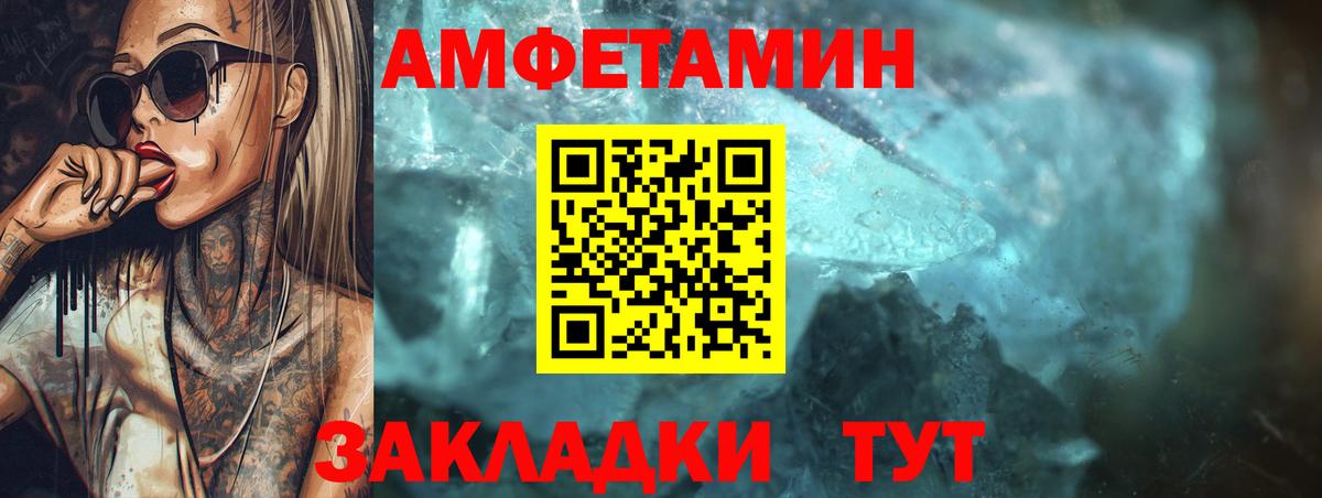 Амфетамин  Амфетамин  Вход с VPN  Дзержинский  АМФ 98% 