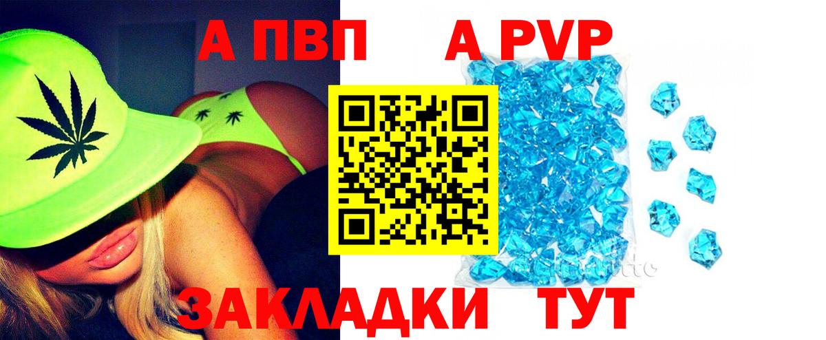 А ПВП VHQ Дзержинский