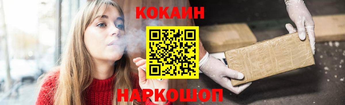Cocaine 97%  COCAIN  как найти   Вход с VPN  Дзержинский 