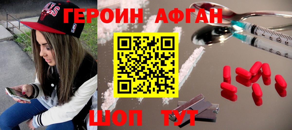 Дзержинский  ГЕРОИН  Вход с VPN  ГЕРОИН белый 
