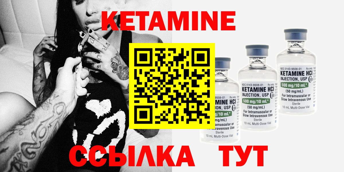КЕТАМИН VHQ  KRAKEN ТОР  Дзержинский  Вход с VPN  Кетамин ketamine 
