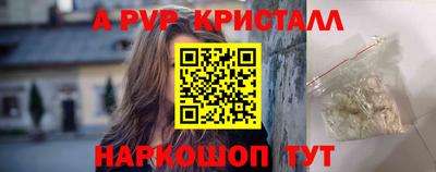альфа пвп Кунгур