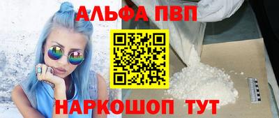 альфа пвп Кунгур