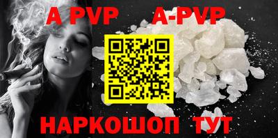 альфа пвп Кунгур