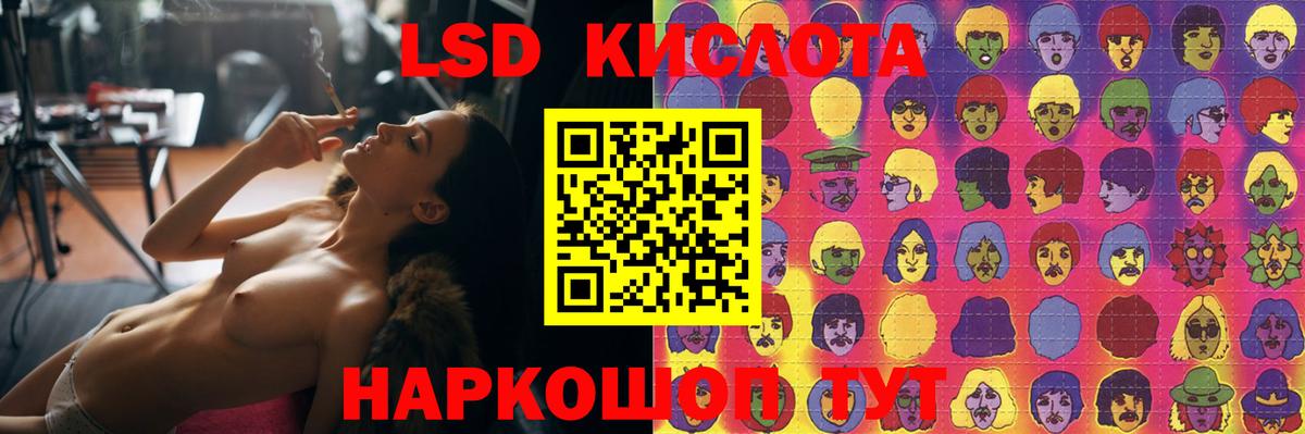 LSD-25 Дзержинский