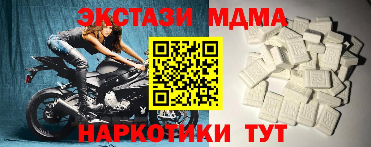 Дзержинский  МДМА  Вход с VPN  МДМА Molly 