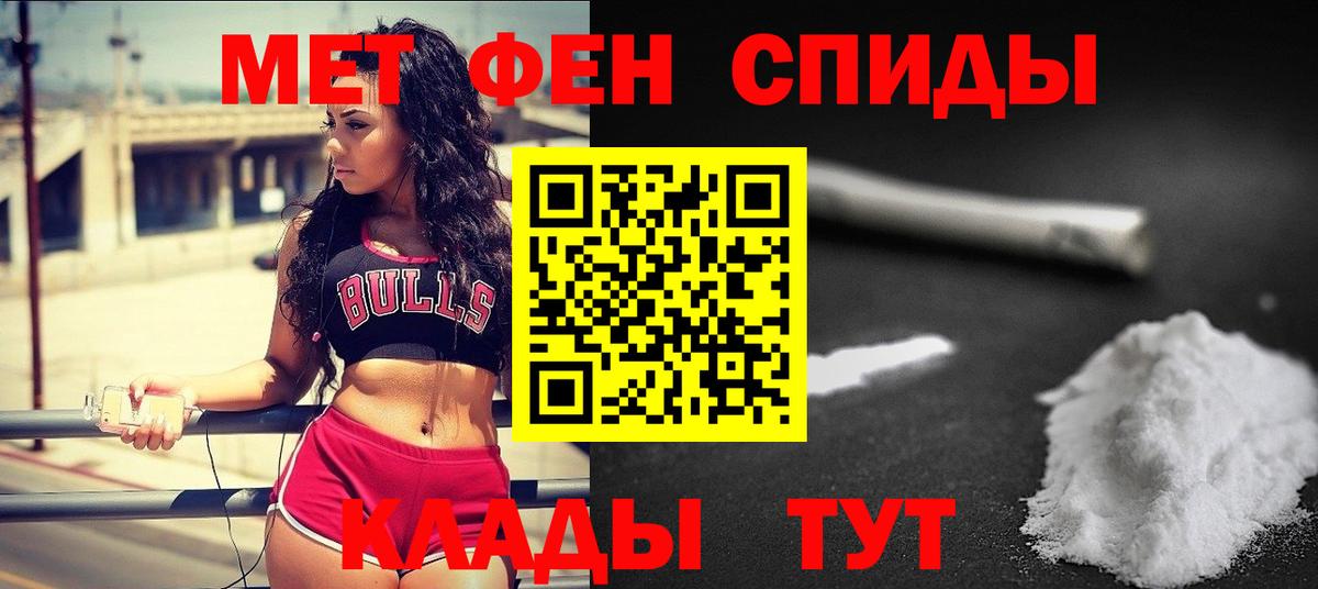 Первитин пудра Дзержинский