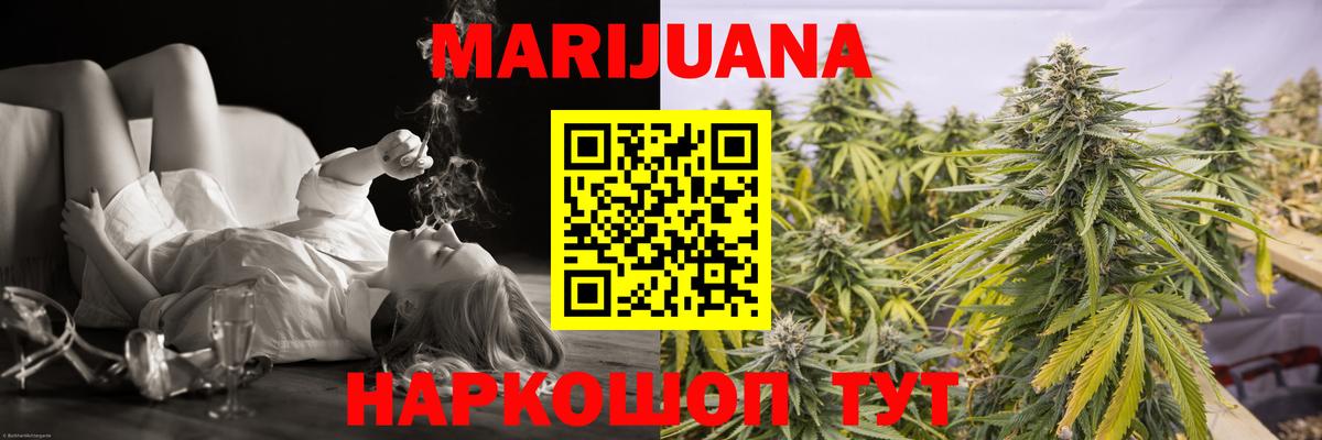 МАРИХУАНА Bruce Banner  Канабис Bruce Banner  Вход с VPN  Бошки марихуана сатива  Дзержинский  Бошки марихуана сатива 